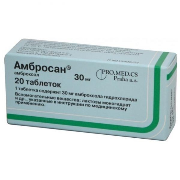 Амбросан таблетки