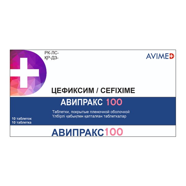 Авипракс 100