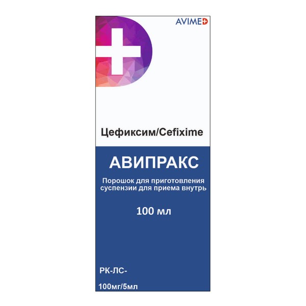 Авипракс