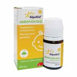 Иммунокинд