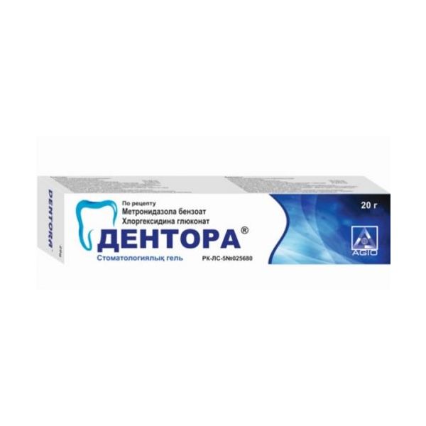 Дентора