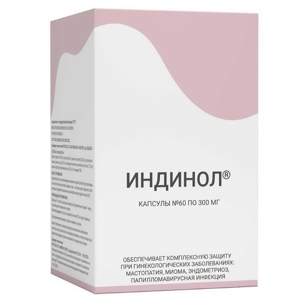 Индинол