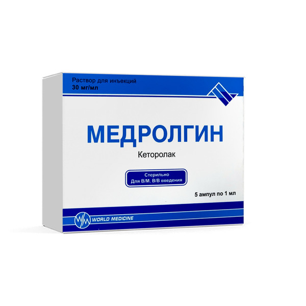 Медролгин