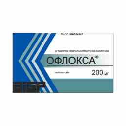 Офлокса