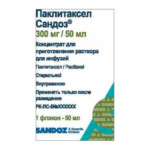 Паклитаксел сандоз
