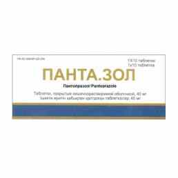 Панта.зол