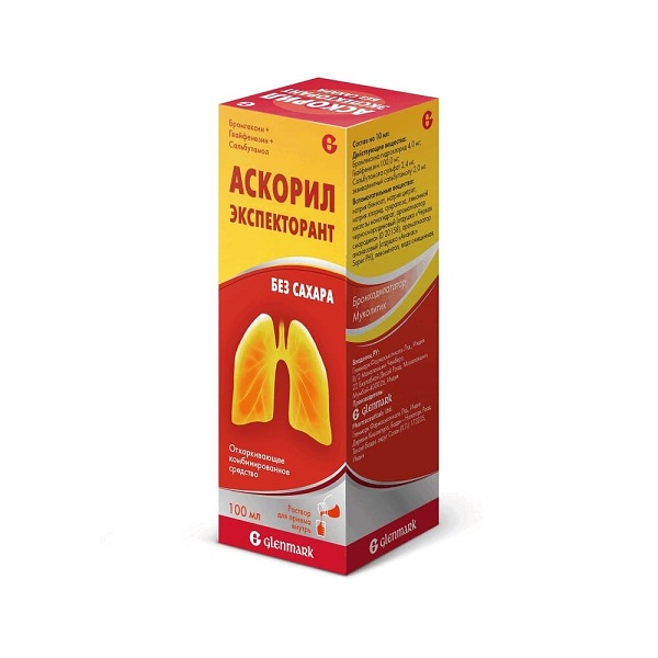 Аскорил Экспекторант