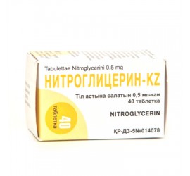 Нитроглицерин-KZ