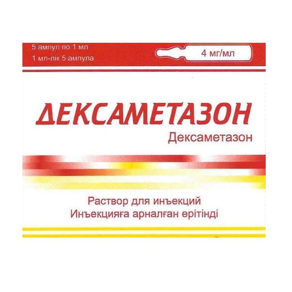 Дексаметазон