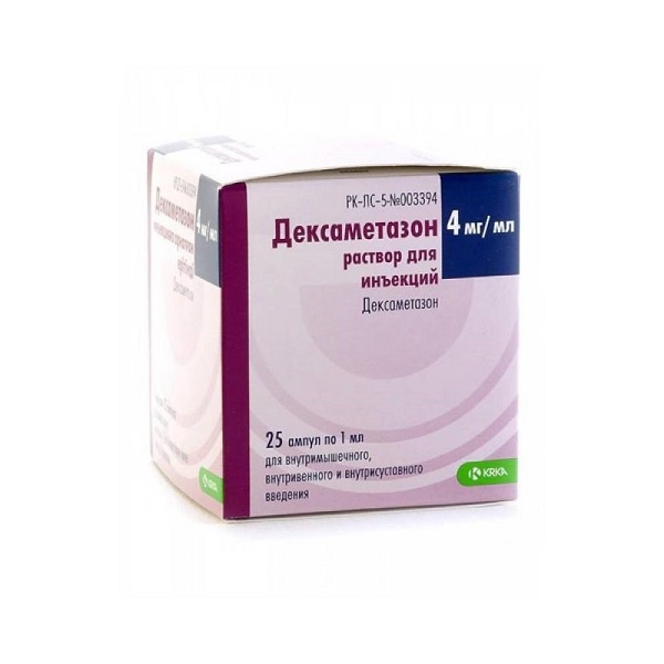 Дексаметазон (раствор)