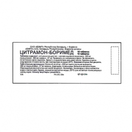 Цитрамон-боримед