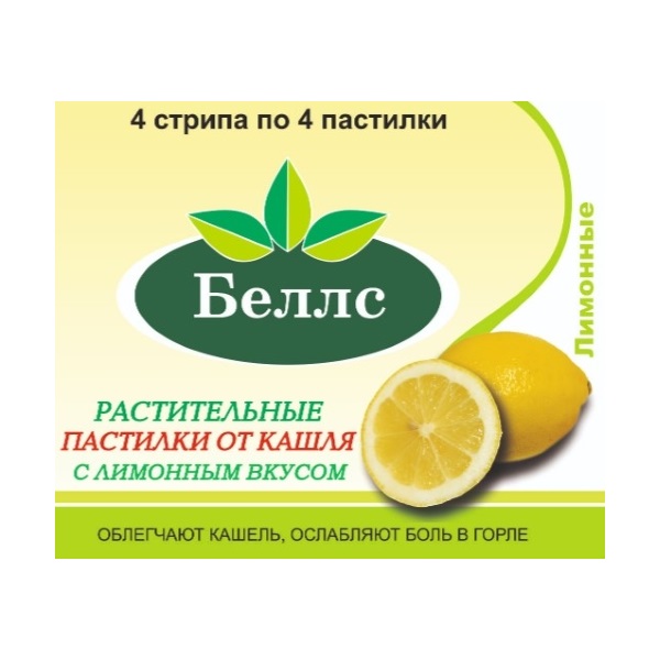 Беллс, растительные пастилки от кашля