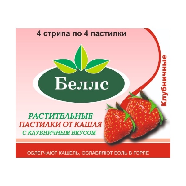 Беллс, растительные пастилки от кашля (клубника)