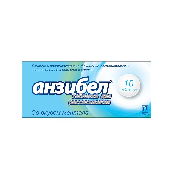 Анзибел