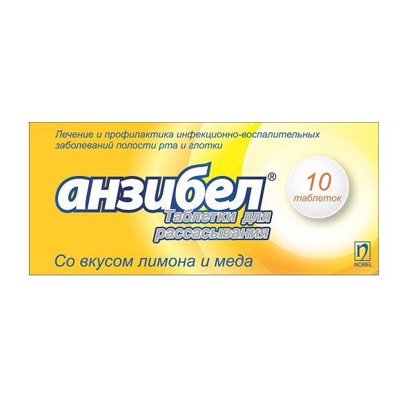 Анзибел