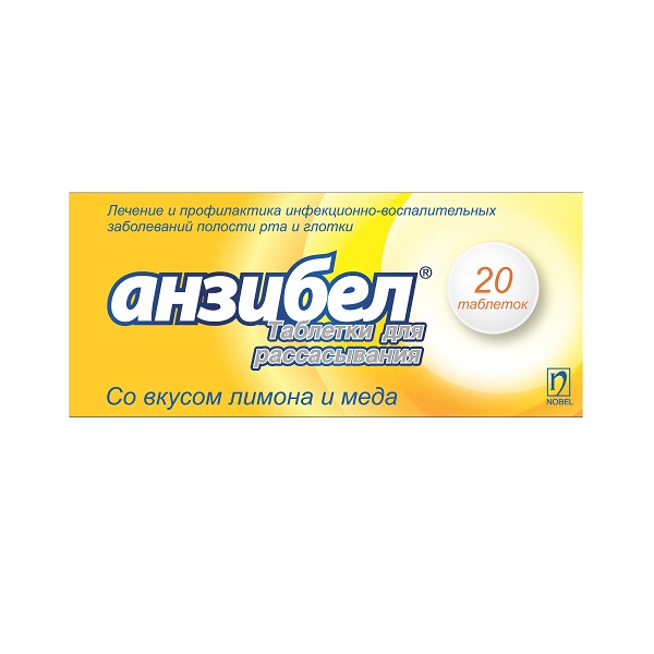Анзибел