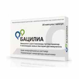Бацилиа