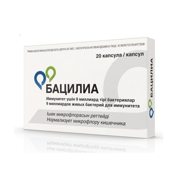 Бацилиа