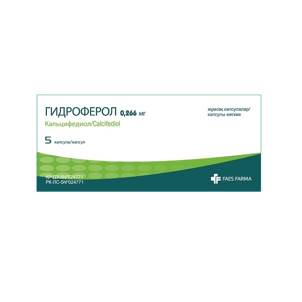 Гидроферол