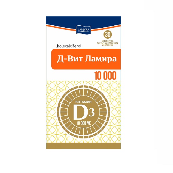 Д-вит ламира 10000