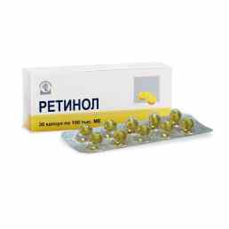 Ретинол