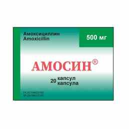 Амосин
