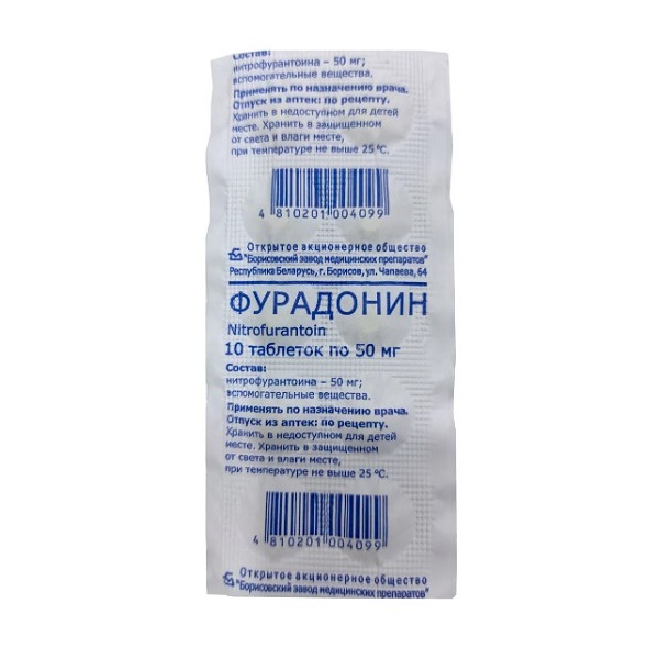 Фурадонин