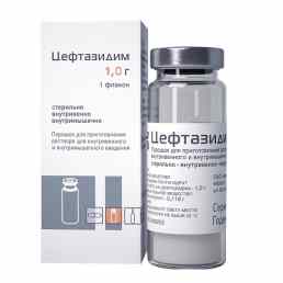 Цефтазидим