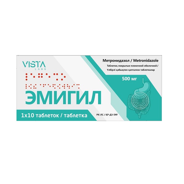 Эмигил