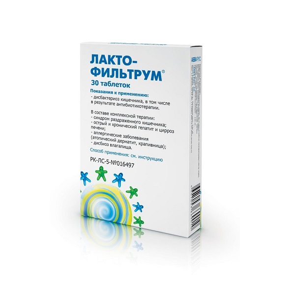 Лактофильтрум AVVA