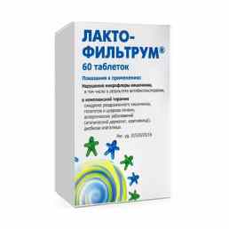 Лактофильтрум AVVA