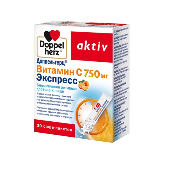 Доппельгерц актив витамин с 750 мг экспресс