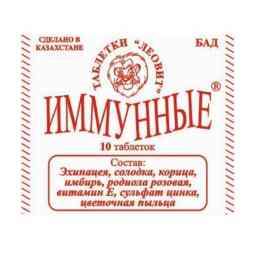 Иммунные