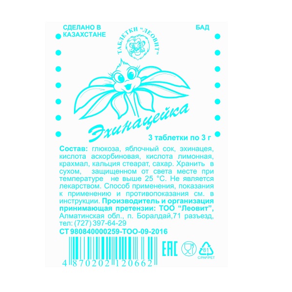 Эхинацейка