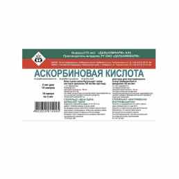 Аскорбиновая кислота