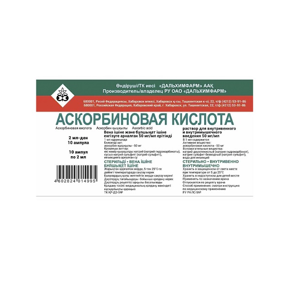 Аскорбиновая кислота