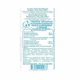 Аскорбиновая кислота с глюкозой