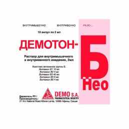 Демотон-б нео