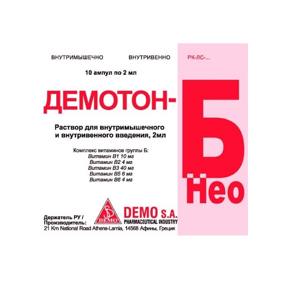 Демотон-б нео