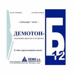 Демотон-б12