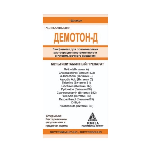 Демотон-д