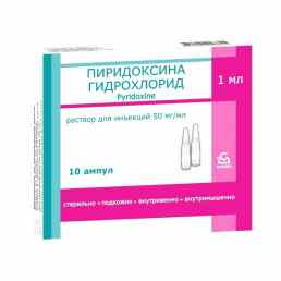 Пиридоксин