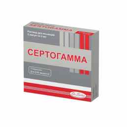 Сертогамма