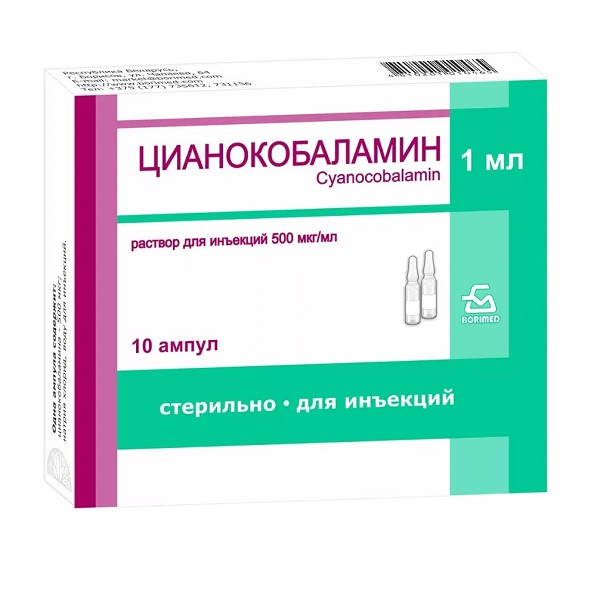 Цианокобаламин
