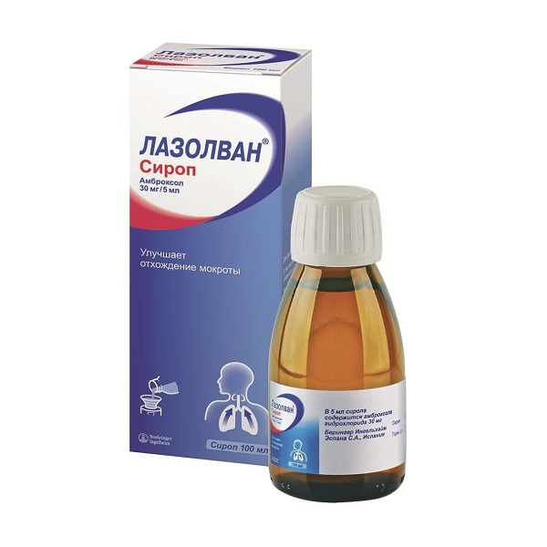 Лазолван (сироп)