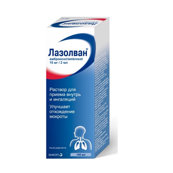 Лазолван (раствор)