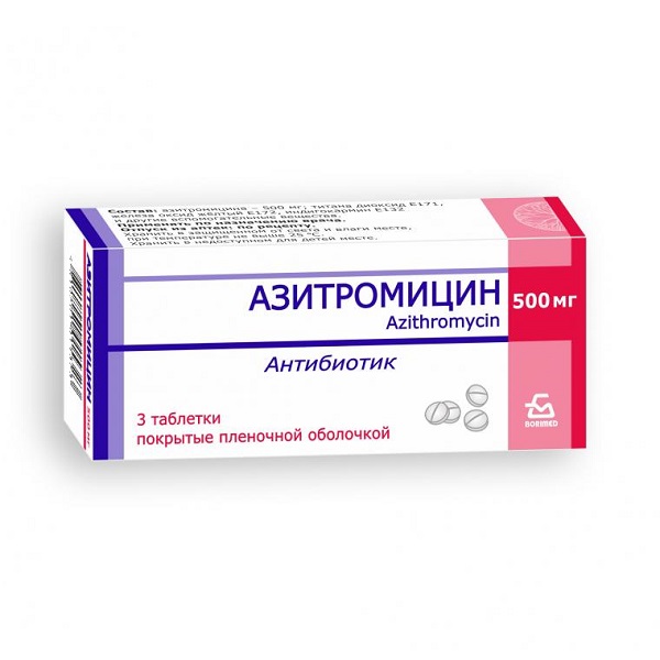 Азитромицин
