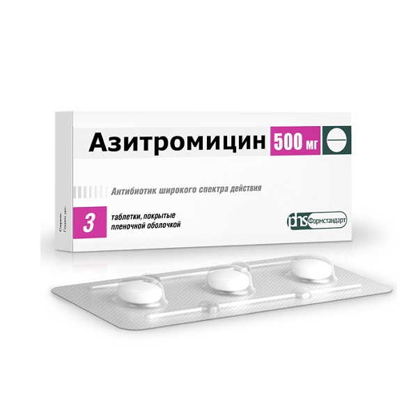 Азитромицин