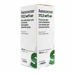 Амоксиклав
