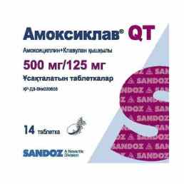 Амоксиклав qt